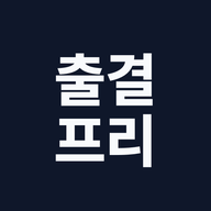 출결프리